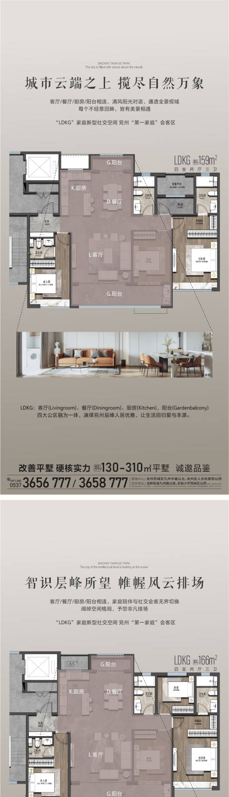 源文件下载【享设计】搜索编号：75390030207191318【地产户型价值点海报】