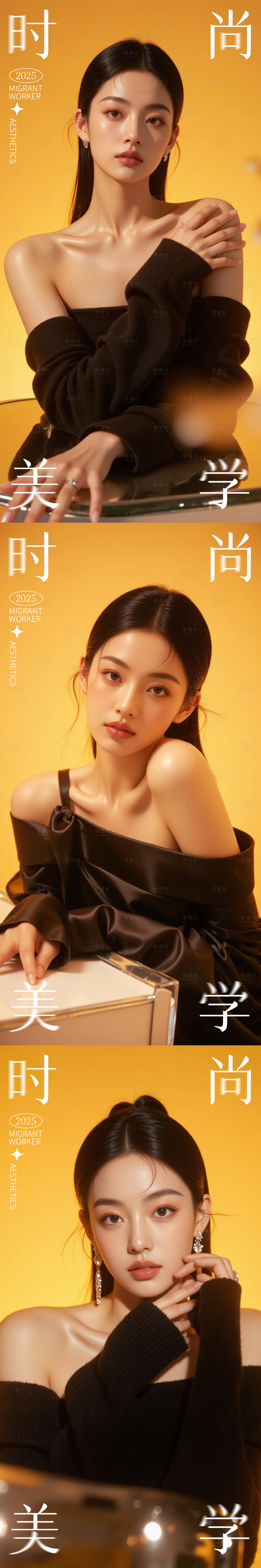 源文件下载【享设计】搜索编号：35590029973195406【美妆海报】