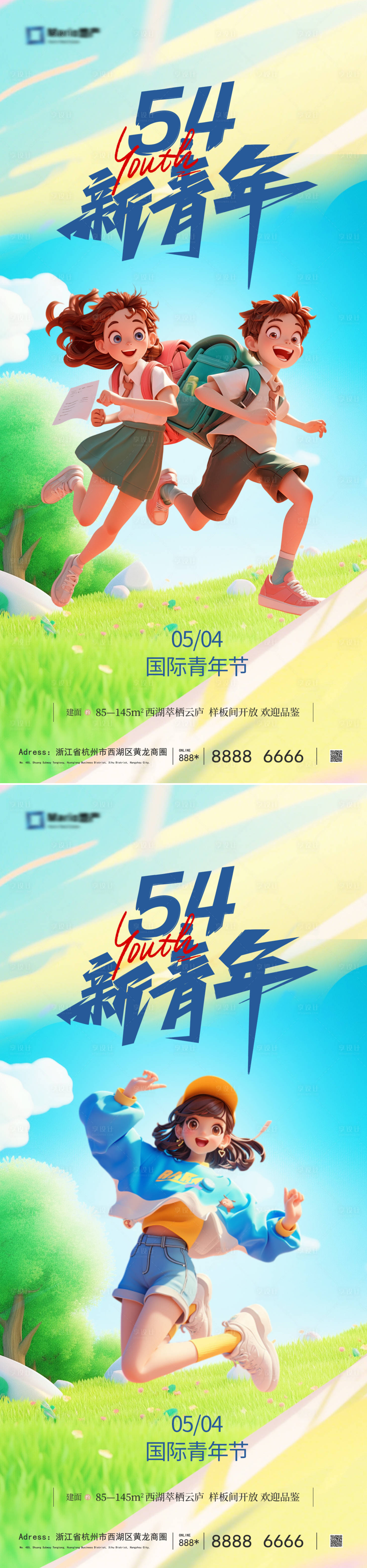 源文件下载【享设计】搜索编号：39700030433637672【五四青年节海报】