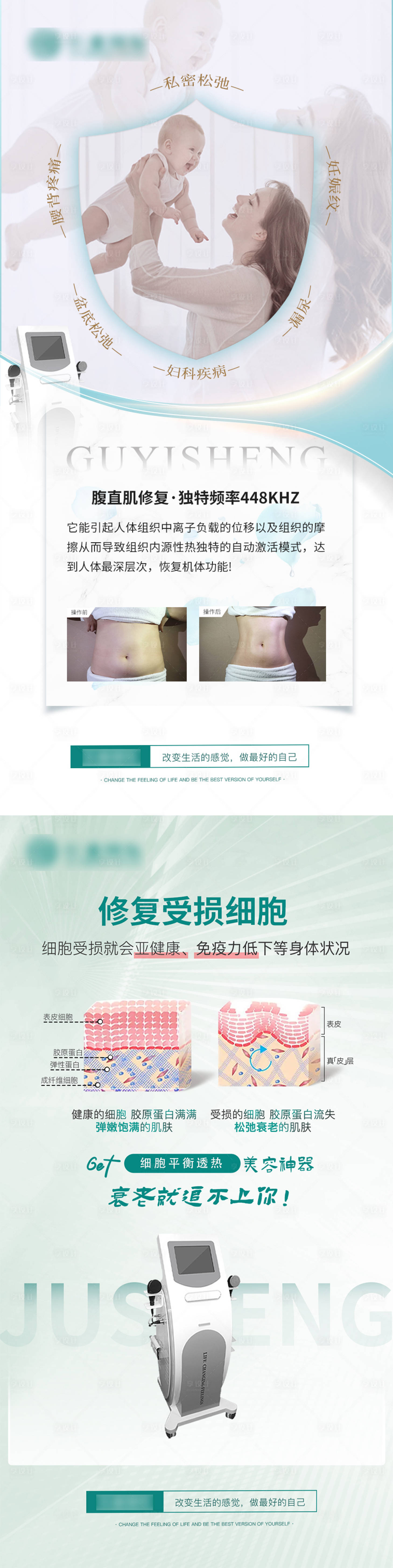源文件下載【享設計】搜索編號：79880029965851874【私密產后腰背修復海報】