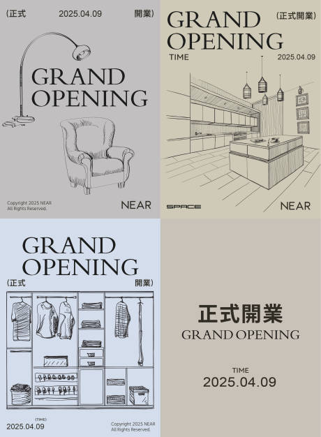 家居线稿海报
