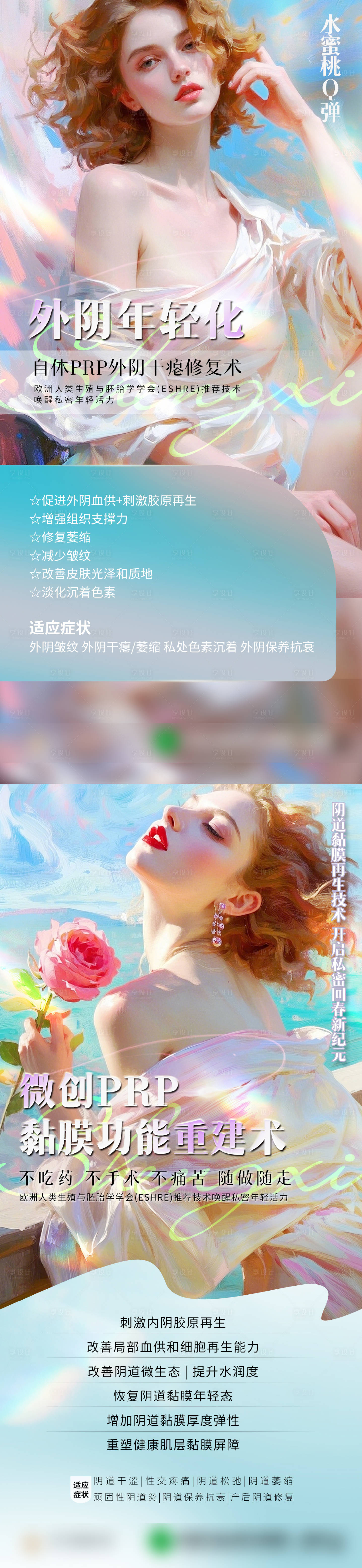 源文件下載【享設(shè)計(jì)】搜索編號(hào)：49730030081744358【自體prp包裝私密】