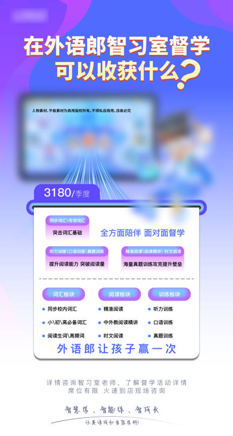 源文件下载【享设计】搜索编号：58680030293459058【教育督学宣传海报】