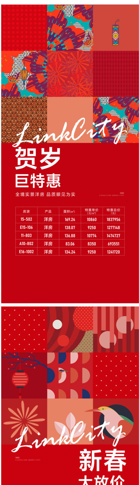 源文件下載【特價(jià)房】編號(hào)：28580030361533668