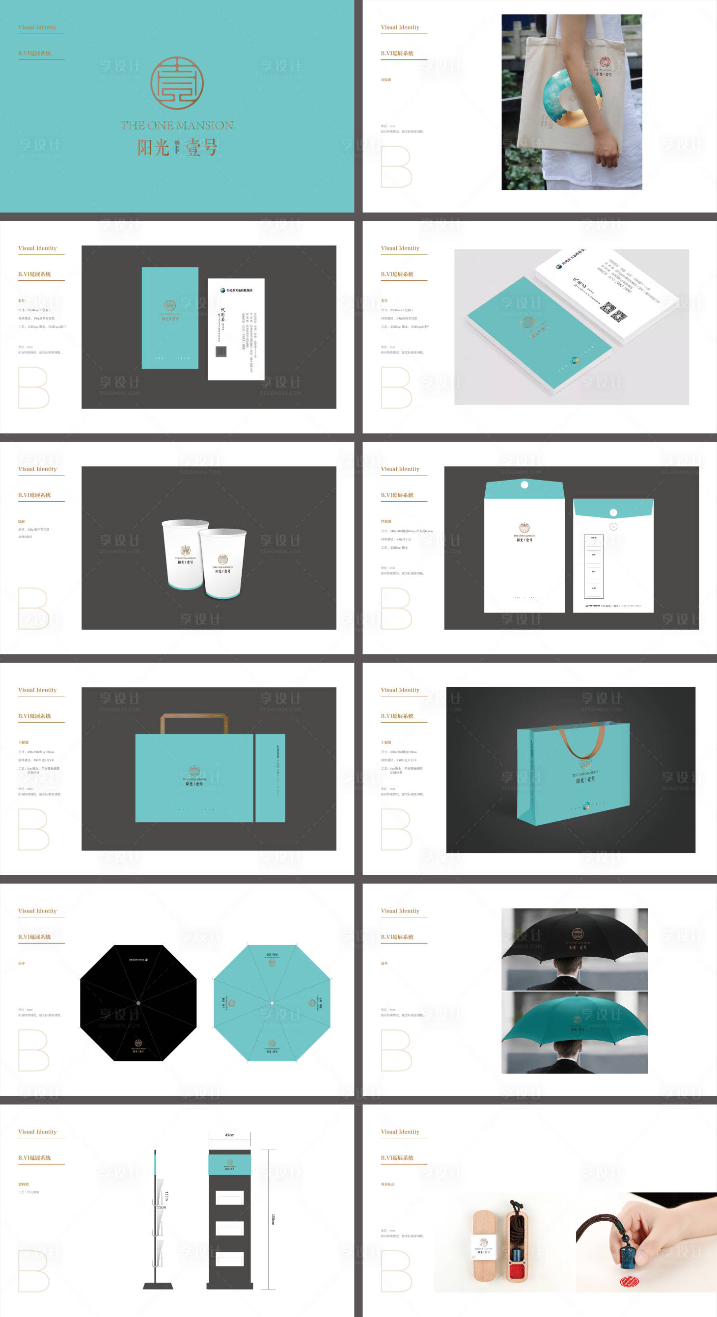 源文件下载【享设计】搜索编号：40380030276729865【logo地产VI】