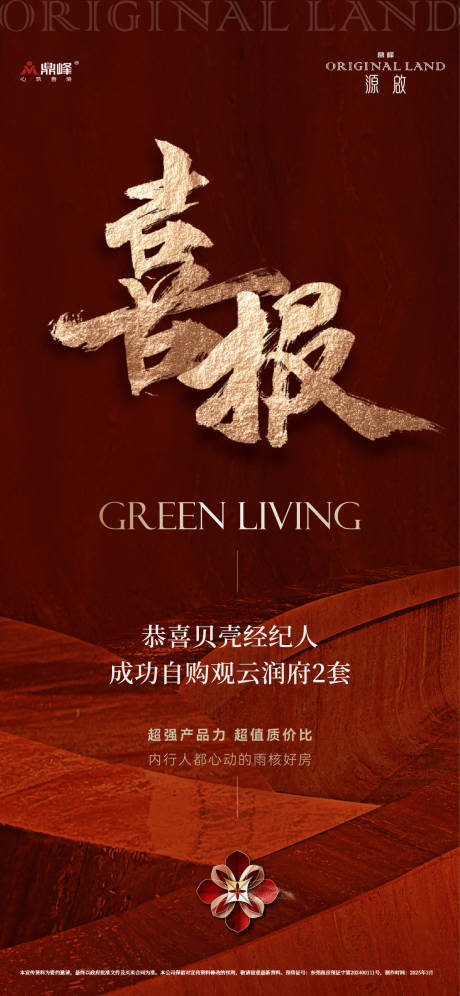 源文件下载【喜报】编号：88140030203559114