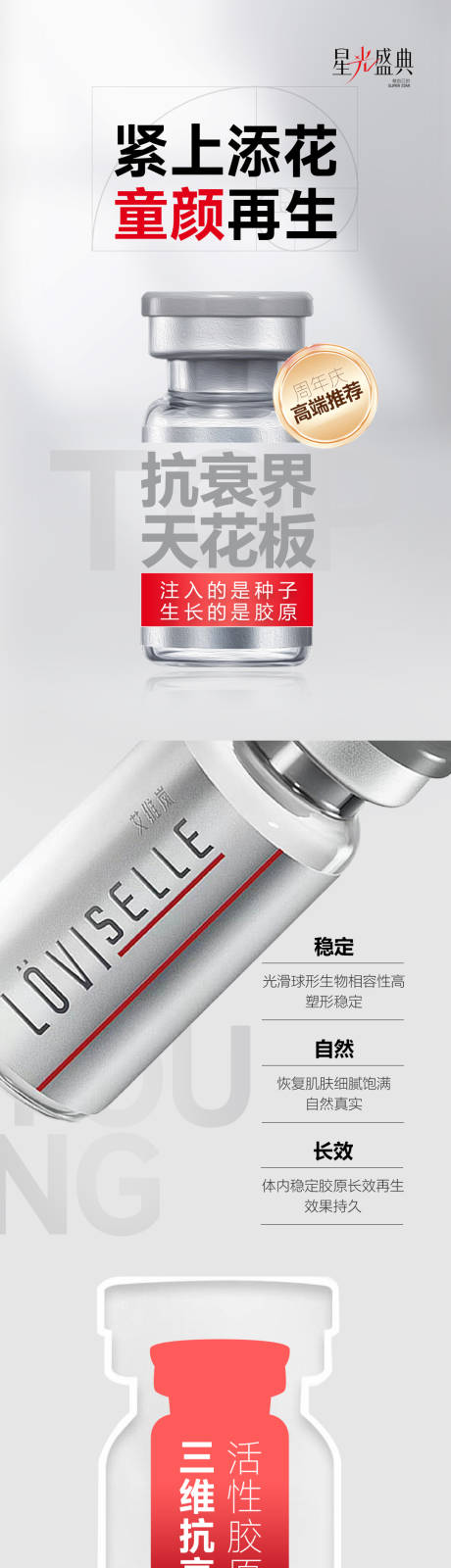 源文件下载【艾维岚效果长图】编号：39790029984854276