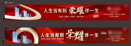 源文件下載【享設計】搜索編號：38810030003398485【圍擋】