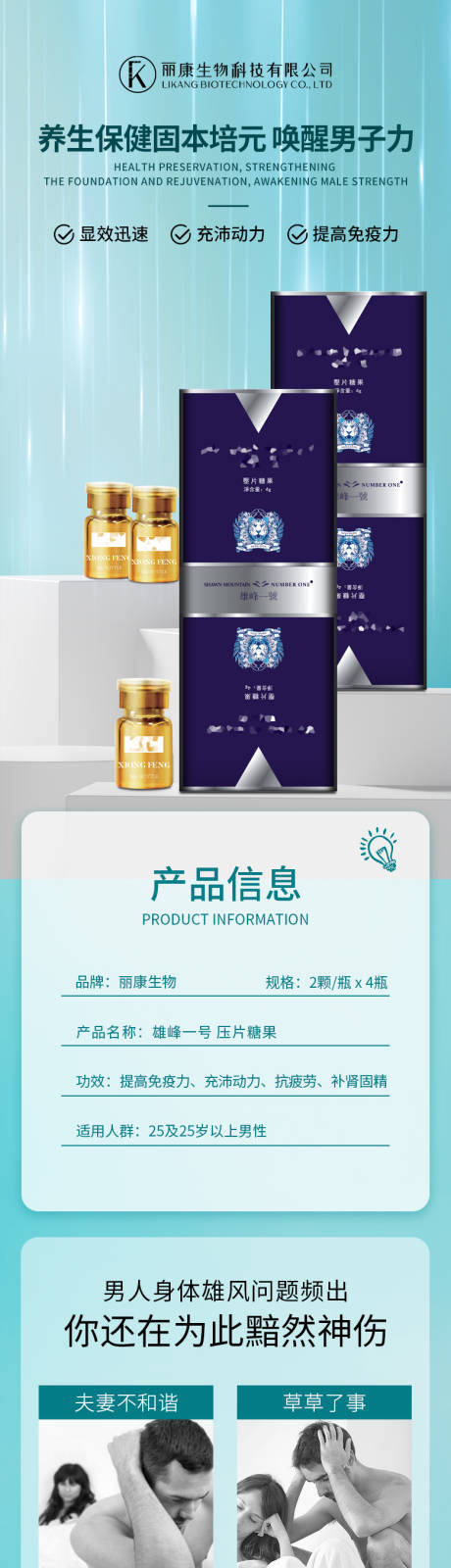 源文件下载【男性私密产品】编号：39000029956375746