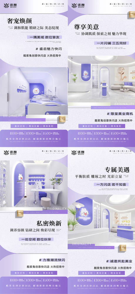 源文件下载【医美门店招商投资价值点海报】编号：70560029985685024
