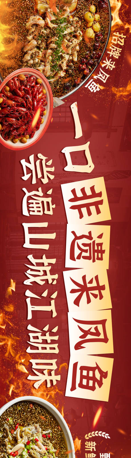 餐饮美食抖音美团大众点评长图海报