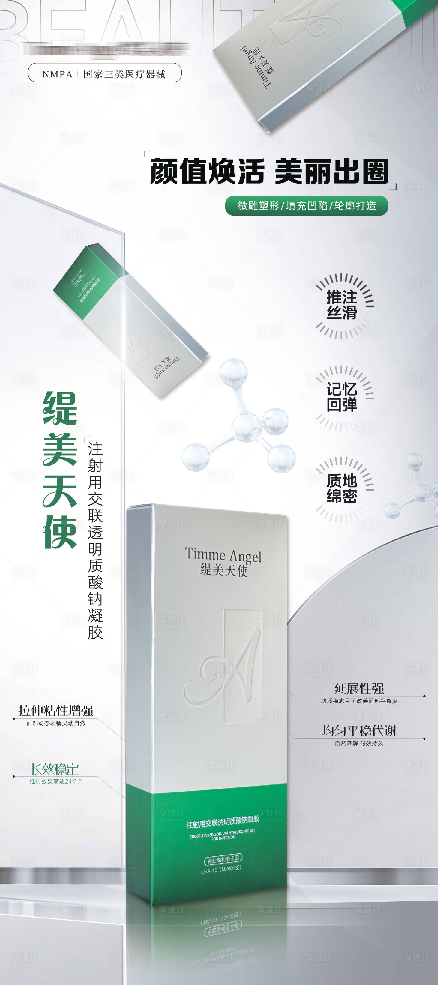 源文件下载【享设计】搜索编号：98450030235682760【产品海报】