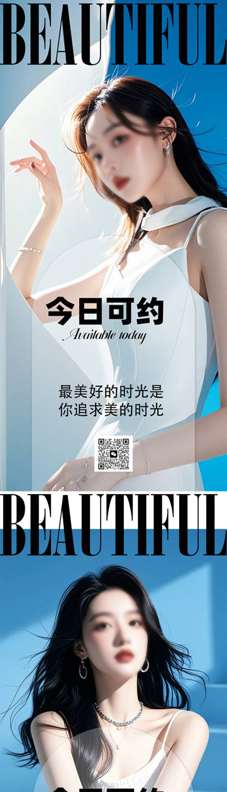 源文件下载【医美每日早安图】编号：48570029953402995