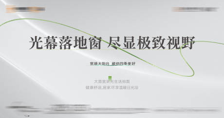 源文件下载【地产海报】编号：34070030506242272