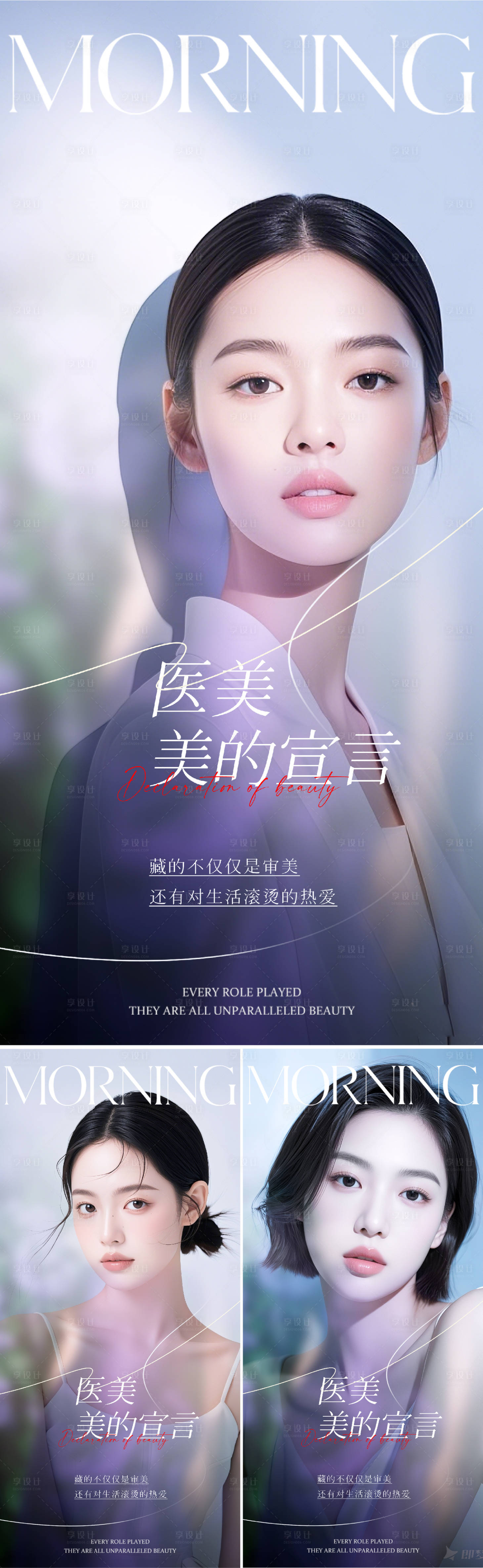 源文件下載【享設(shè)計(jì)】搜索編號(hào)：17990029924783875【早安圖海報(bào)】