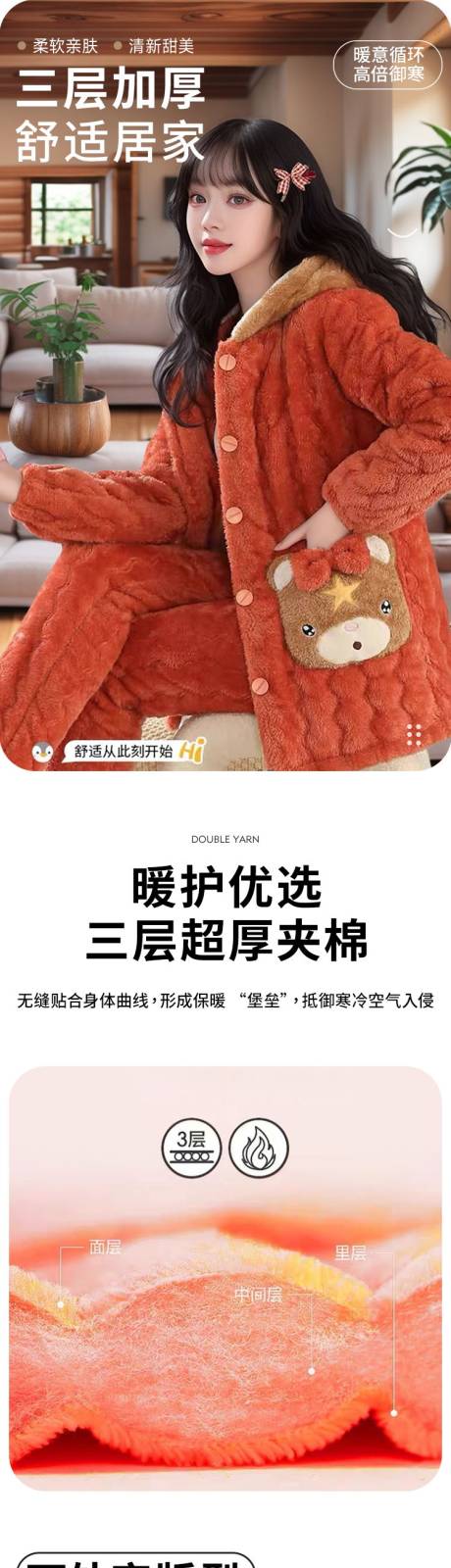 源文件下载【睡衣家居服详情】编号：32600030164391738