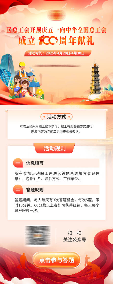 源文件下載【享設計】搜索編號：90650030389067615【政務周年活動海報】