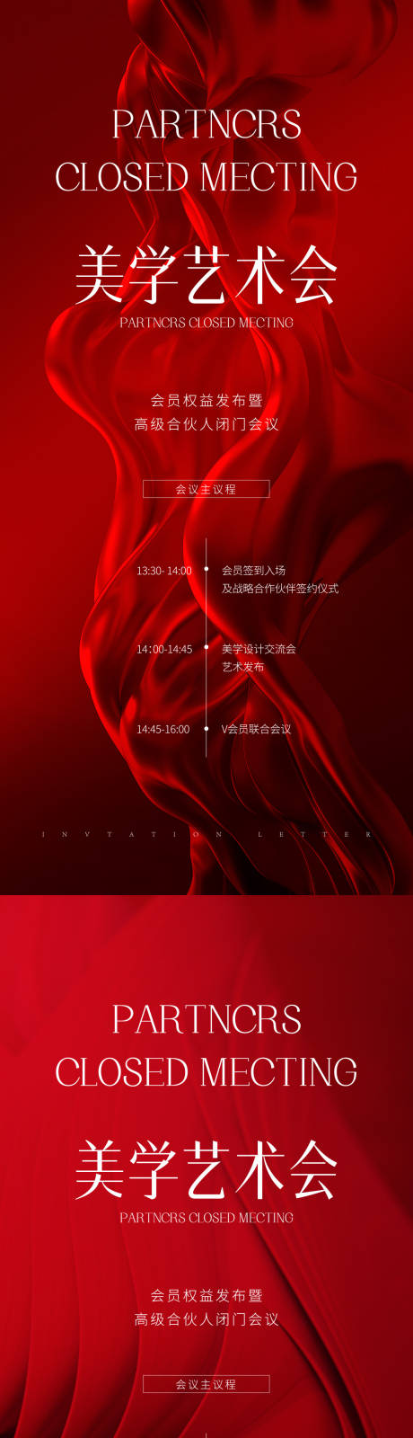 源文件下載【醫美邀請函海報】編號：64580029890942590
