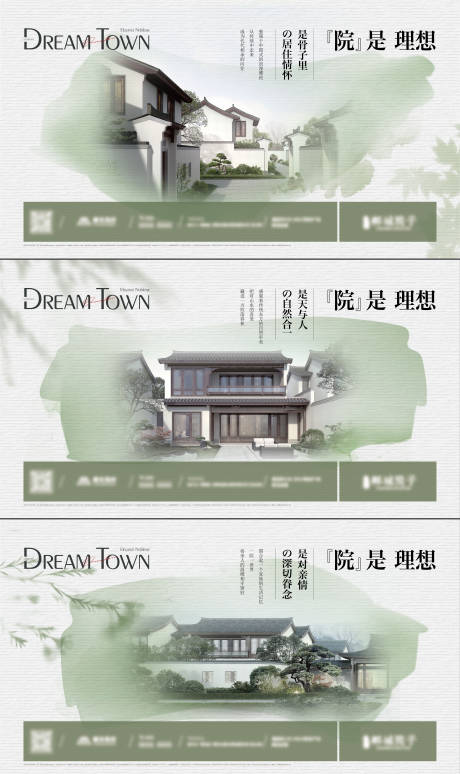 中式江南院子系列海报