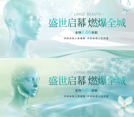 源文件下载【医美沙龙背景板】编号：90860030128565805