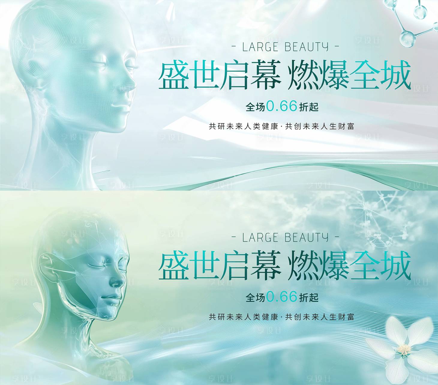 源文件下載【享設(shè)計(jì)】搜索編號：90860030128565805【醫(yī)美沙龍背景板】