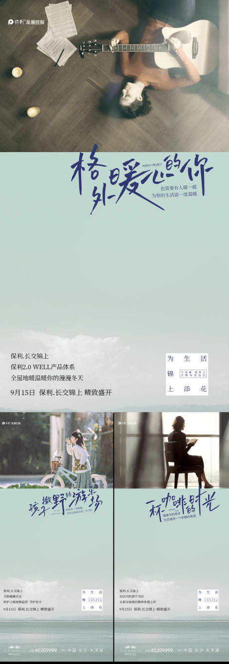 源文件下載【享設計】搜索編號：74900030467344780【地產湖景價值點系列海報】