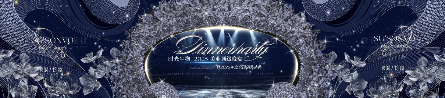 源文件下载【享设计】搜索编号：32270030405663210【晚宴宴会会议答谢会活动背景板】