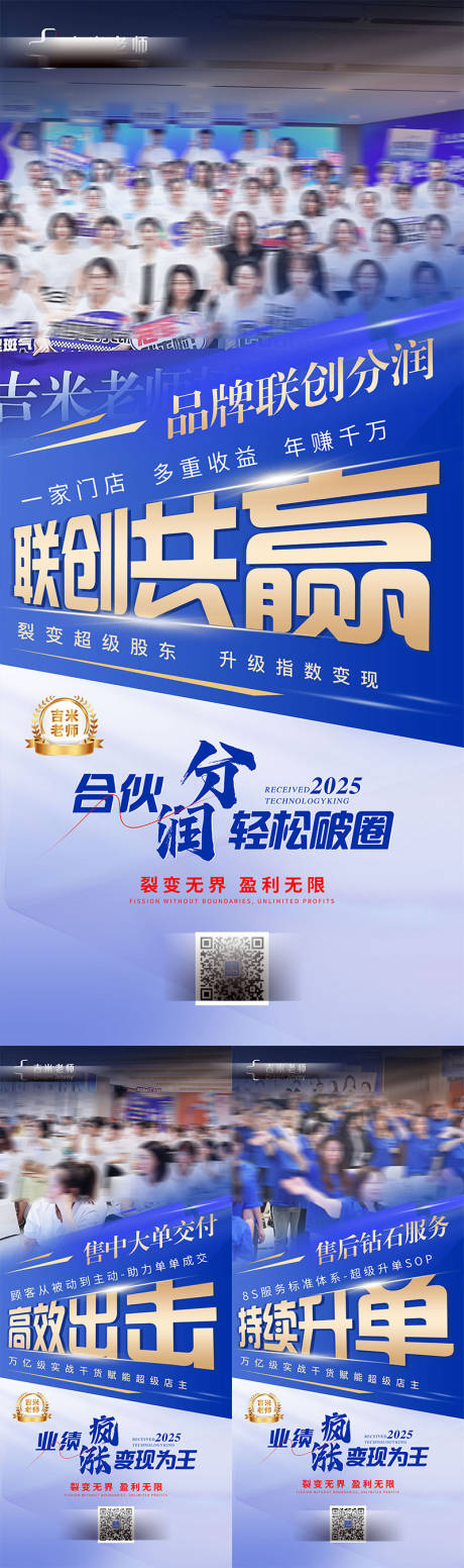 源文件下载【营销培训招商造势系列海报】编号：10300030356605572
