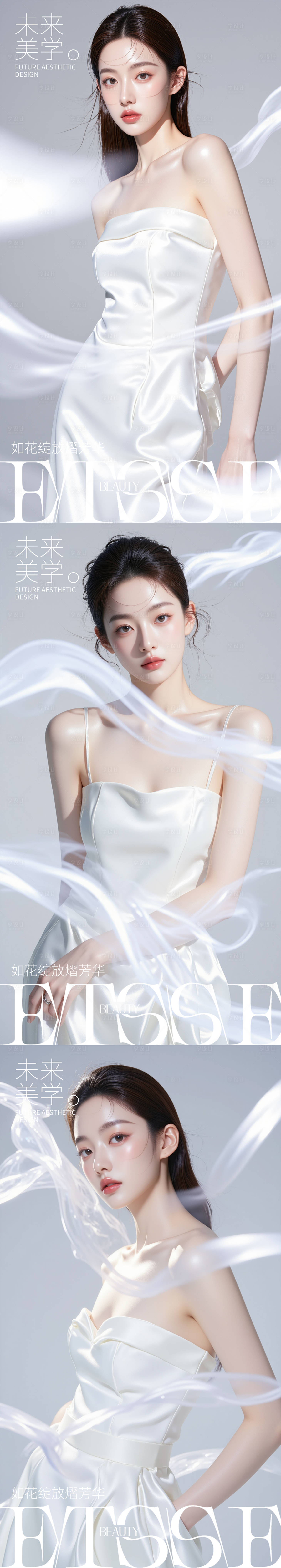 源文件下載【美妝醫美活動海報】編號：38270030188134438