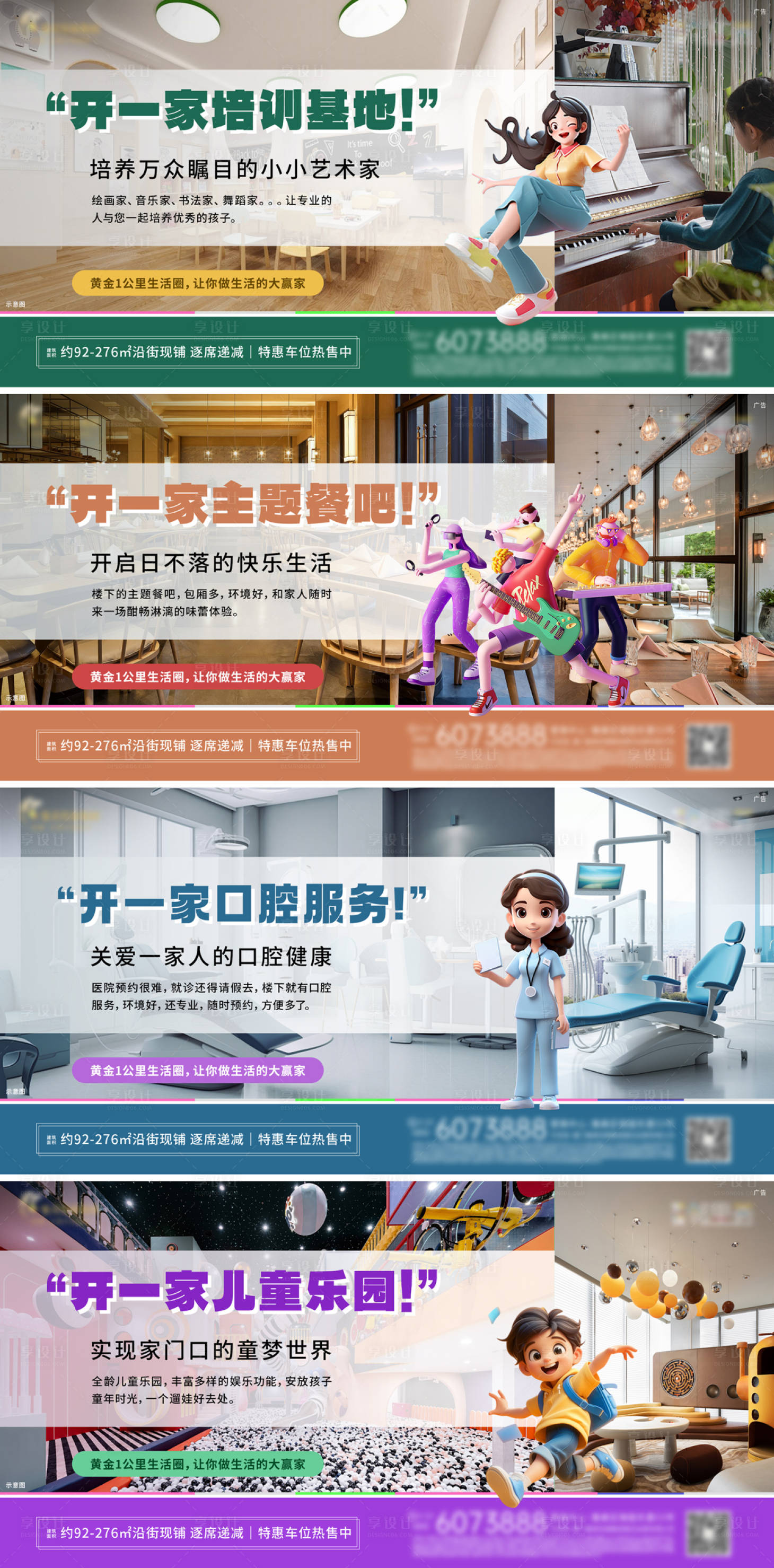 源文件下载【房地产商业公众号海报】编号：37830029880038933