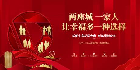 源文件下载【地产新年活动主画面】编号：48240030318002095