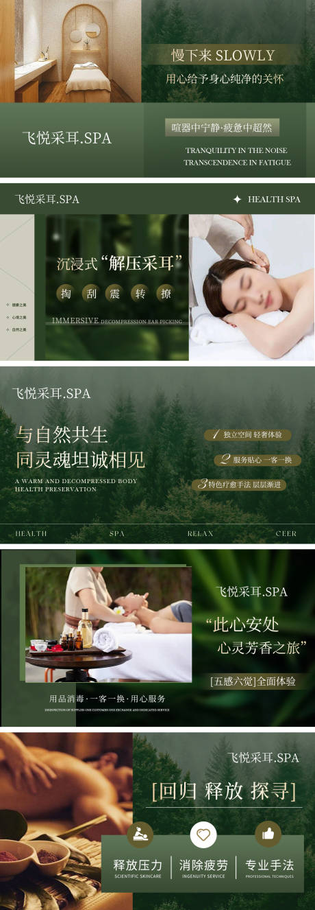 源文件下载【大众点评养生SPA轮播banner】编号：92730030084276837
