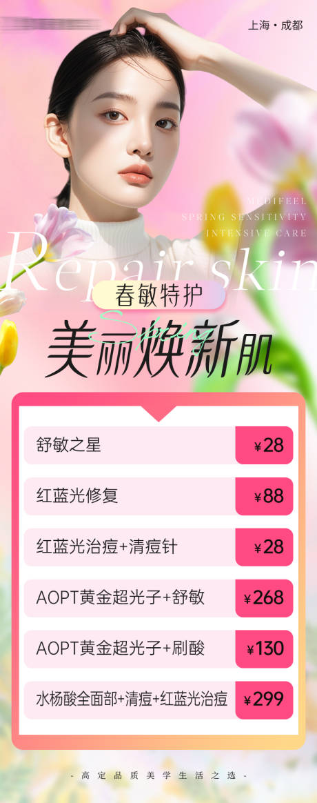 源文件下载【医美整形美团推广项目详情页】编号：62290030084823557