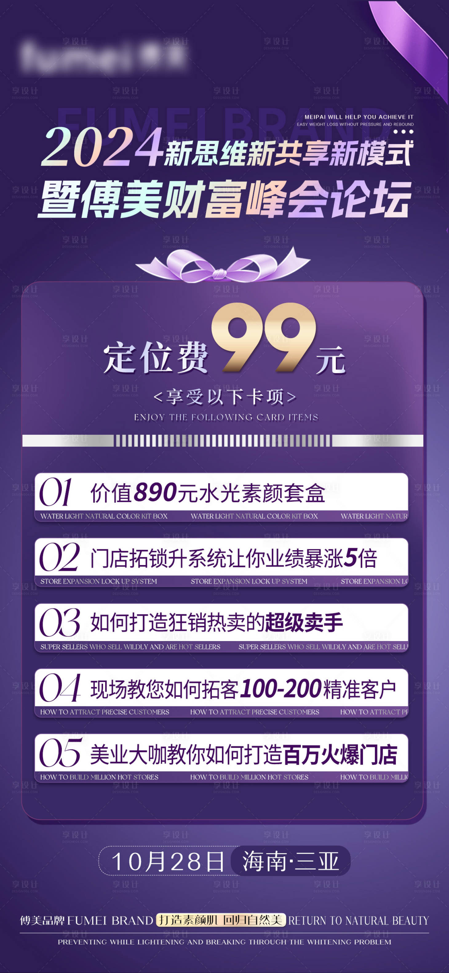 源文件下载【享设计】搜索编号：62600029887386906【产品促销活动海报 】