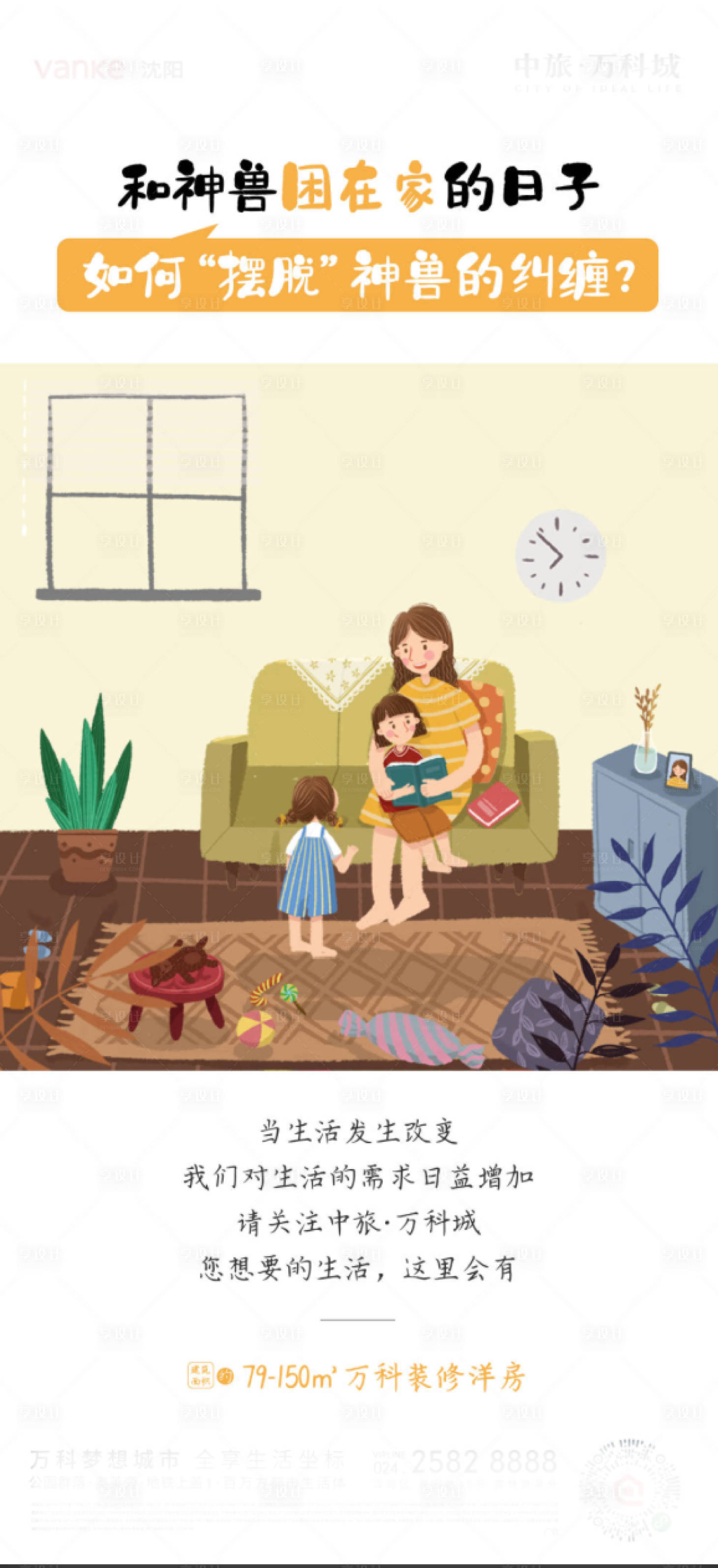源文件下载【痛点海报】编号：18650015003775480