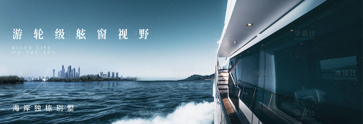 源文件下载【享设计】搜索编号：74440029997331999【别墅主形象海报】