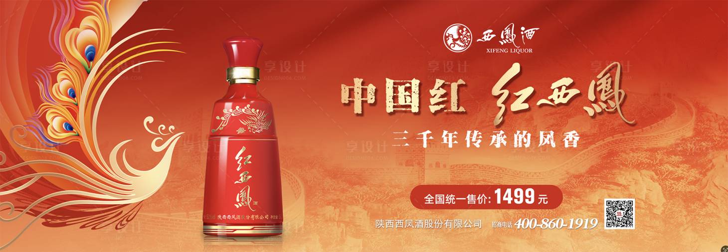 源文件下載【享設(shè)計】搜索編號：81040030084879552【白酒新品上市主畫面】