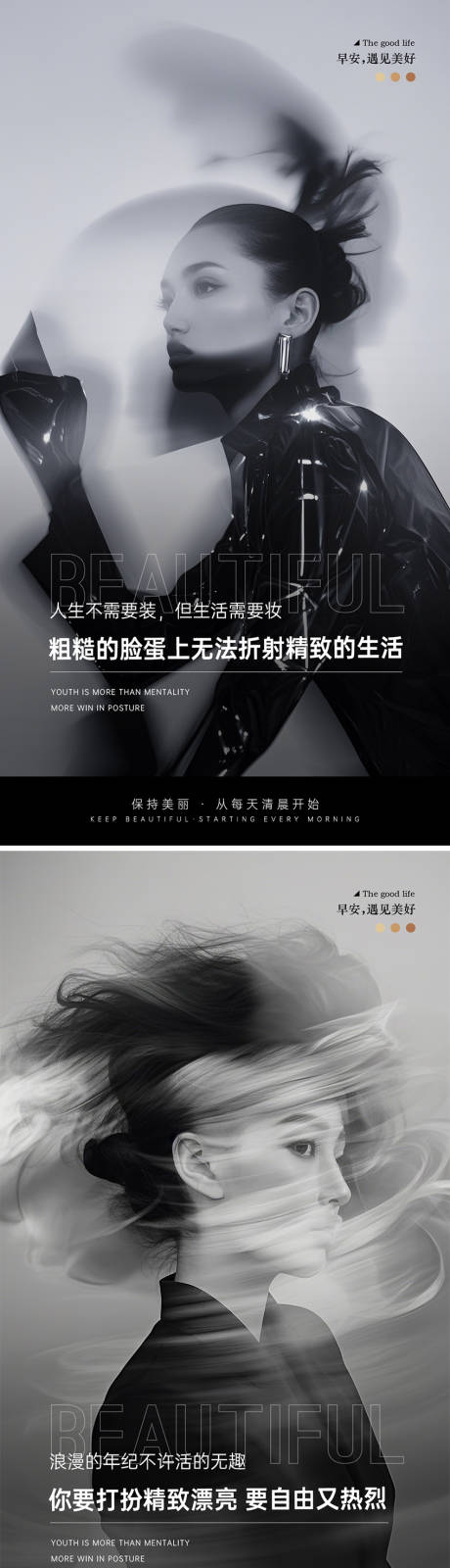 源文件下载【医美早安图】编号：17780030494591226