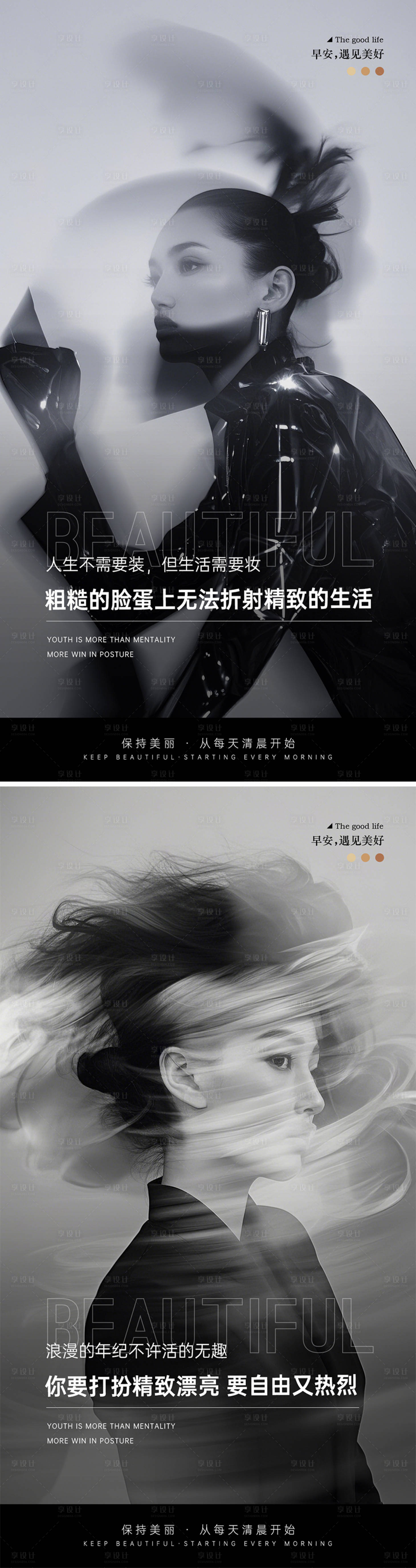 源文件下载【享设计】搜索编号：17780030494591226【医美早安图】