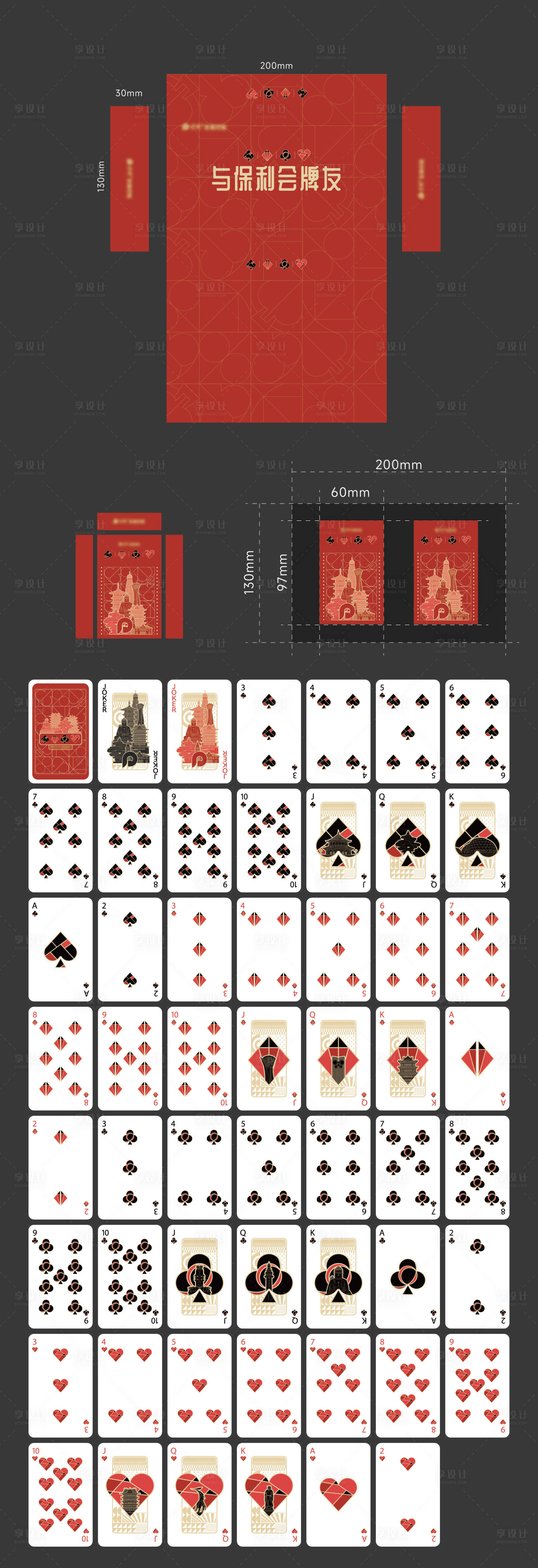 源文件下载【享设计】搜索编号：22860030362071193【地产扑克牌纸牌设计】