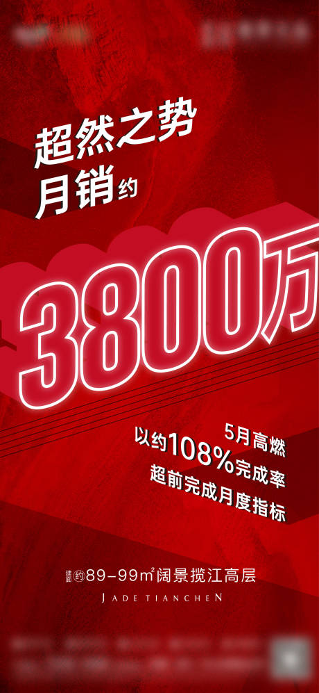源文件下载【地产热销海报】编号：26350030171006466