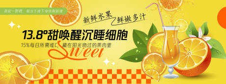 源文件下載【享設計】搜索編號：40670030434604274【新鮮橙汁活動背景板】
