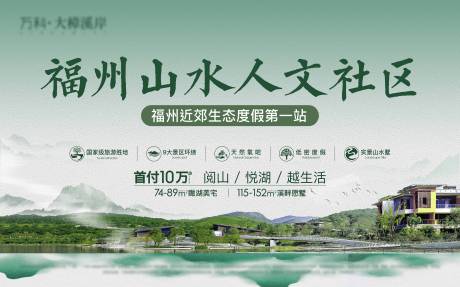 文旅度假主画面