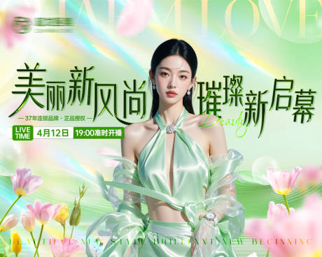 源文件下载【绿色主视觉】编号：96800030038558282