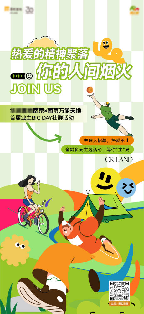 主理人海报