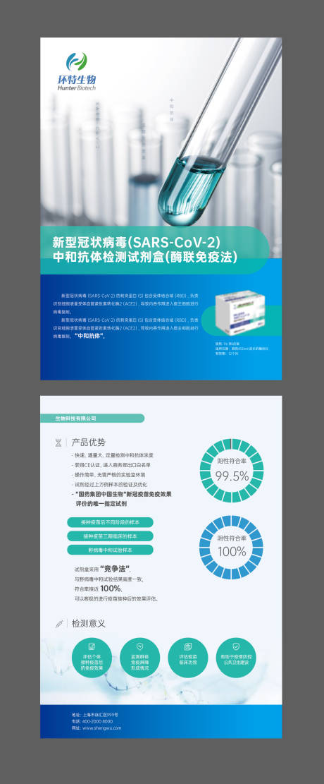 源文件下载【医药宣传单页】编号：87890030253986046