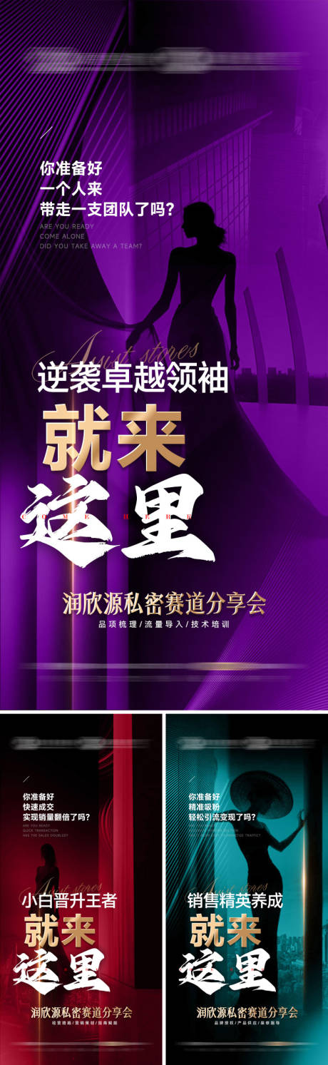 源文件下载【招商海报】编号：60930030114613292