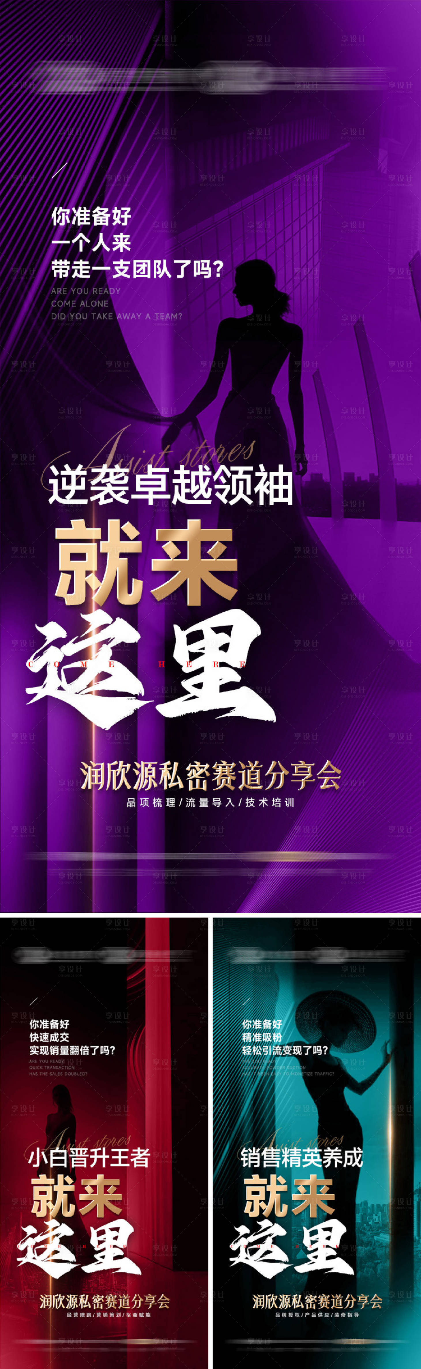 源文件下載【享設計】搜索編號：60930030114613292【招商海報】