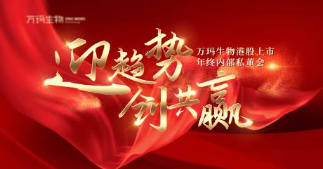 源文件下載【享設(shè)計(jì)】搜索編號：59040029973558174【企業(yè)展板會議 】