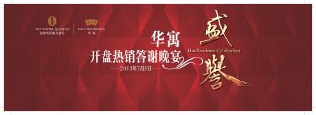 源文件下载【盛典背景】编号：21920029952205687